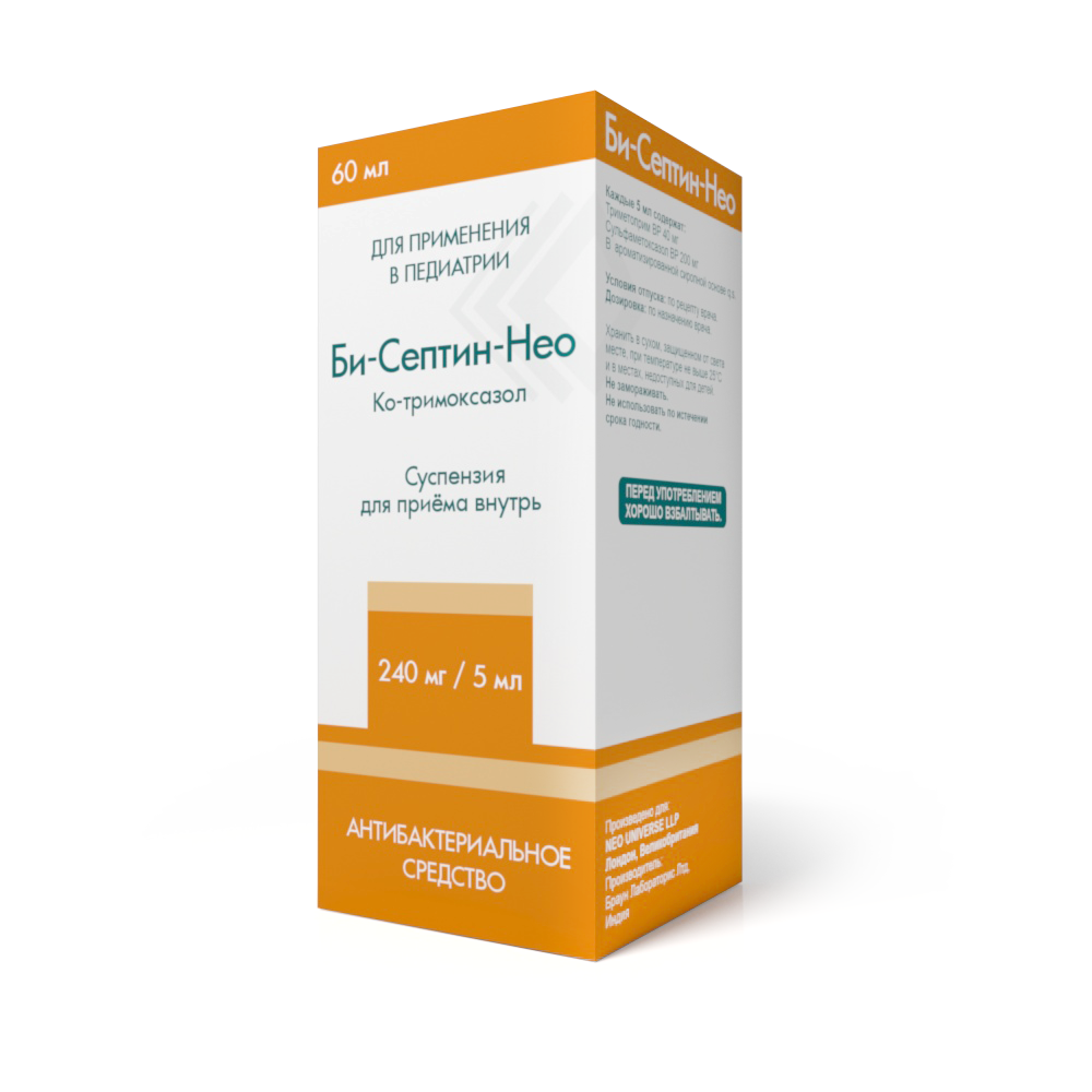 Би-Септин-Нео