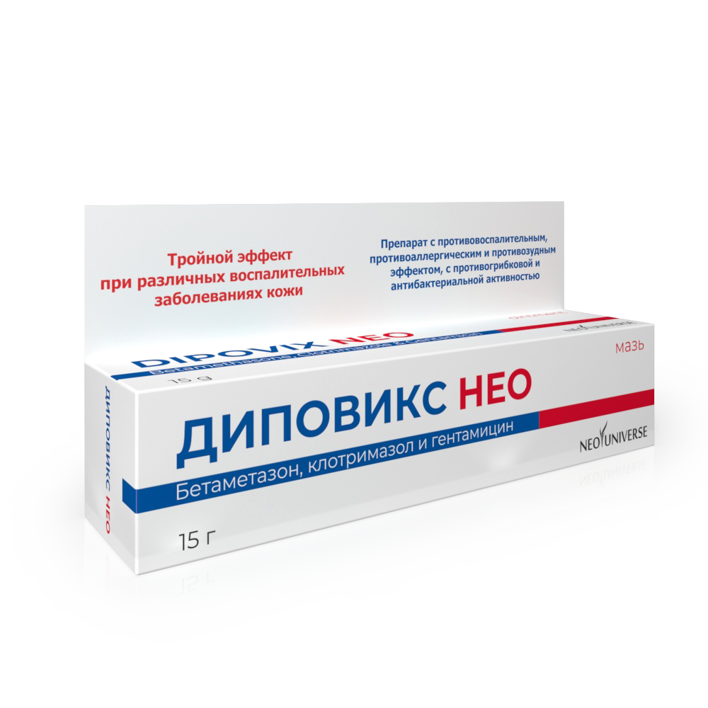 Диповикс Нео