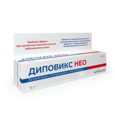 Диповикс Нео