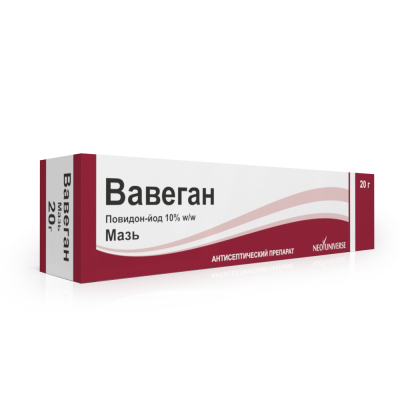 Вавеган мазь