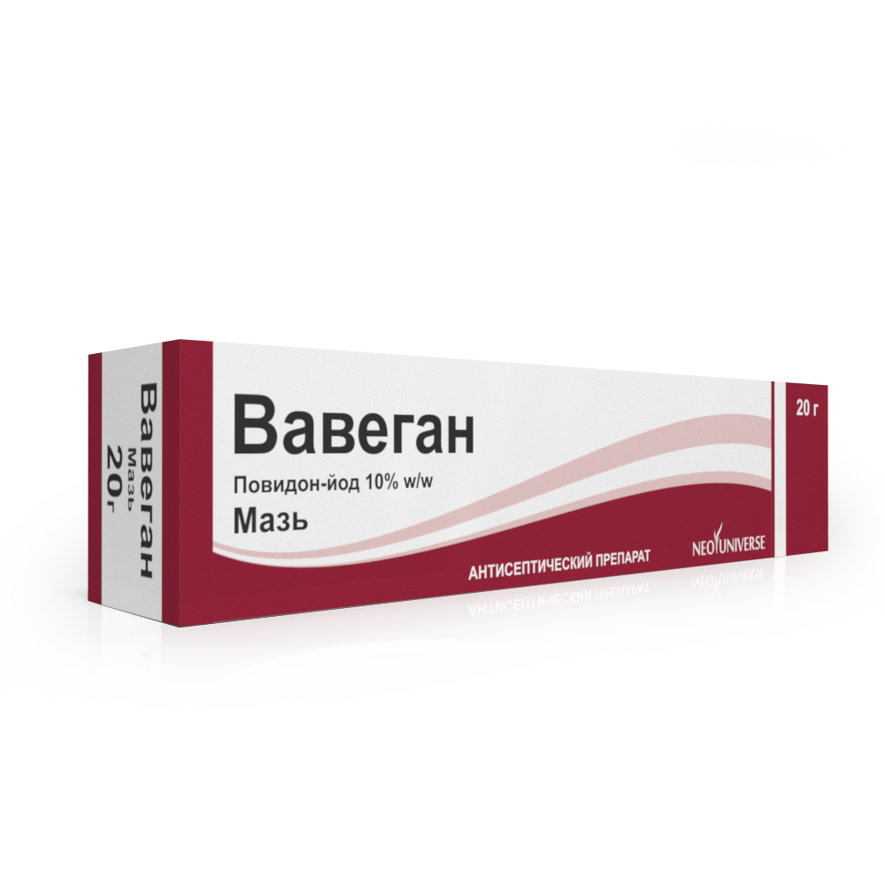 Вавеган мазь